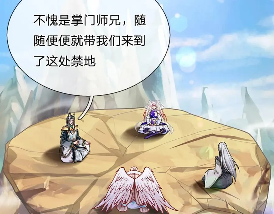 第271话 平起平坐？你也配！ 第27页