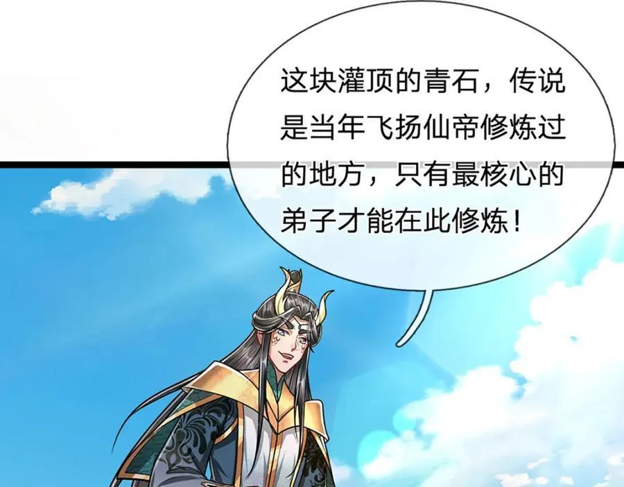 第271话 平起平坐？你也配！ 第30页