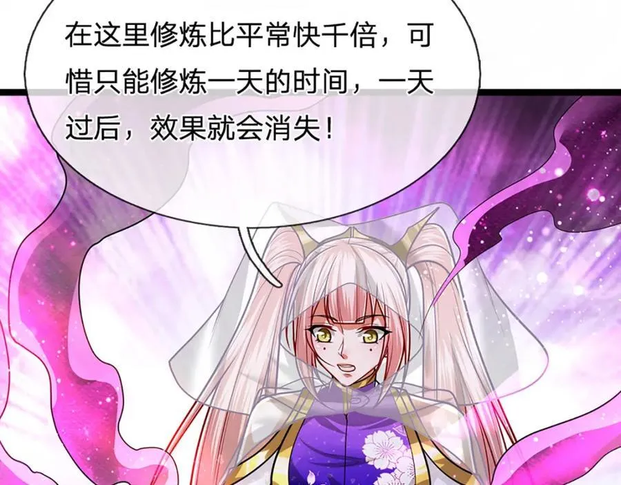 第271话 平起平坐？你也配！ 第34页