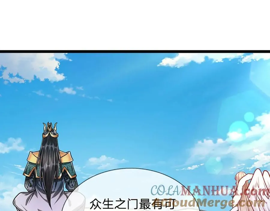 第271话 平起平坐？你也配！ 第37页