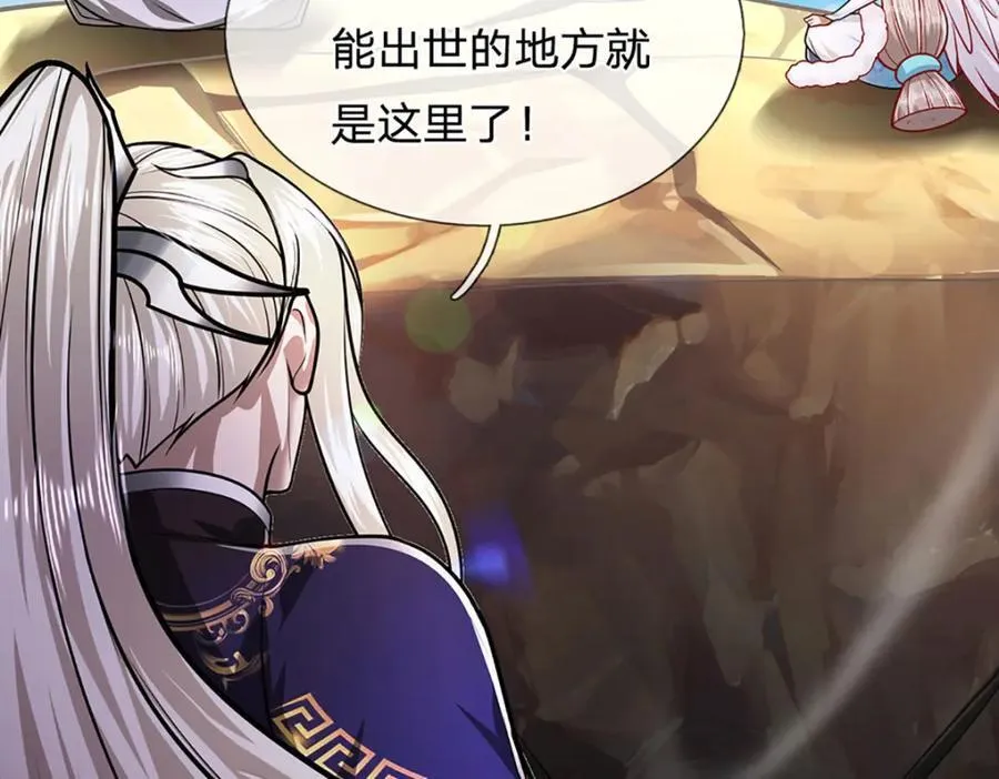 第271话 平起平坐？你也配！ 第38页