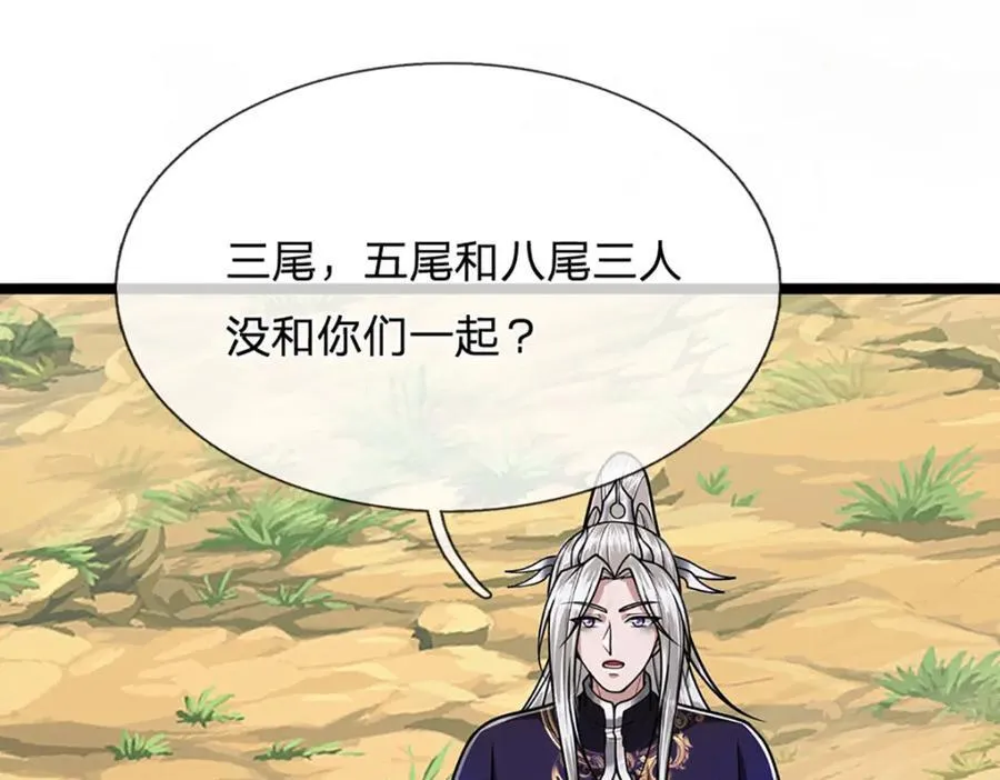 第271话 平起平坐？你也配！ 第40页