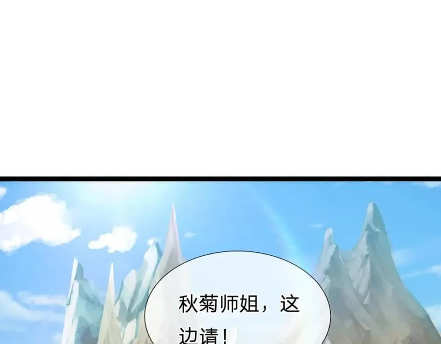 第271话 平起平坐？你也配！ 第50页