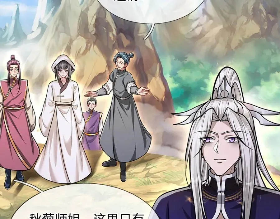 第271话 平起平坐？你也配！ 第51页