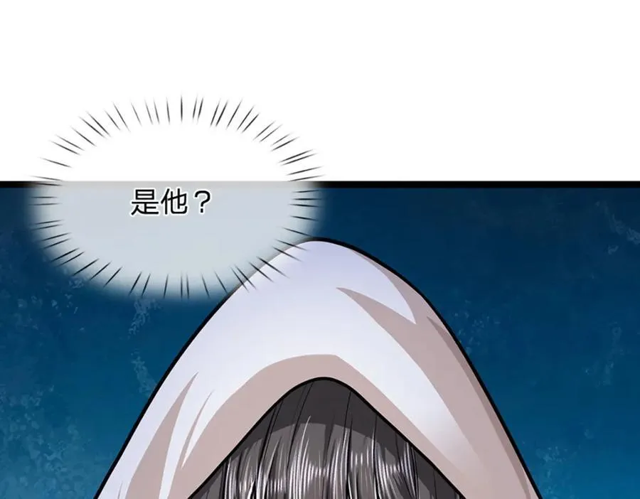 第271话 平起平坐？你也配！ 第58页