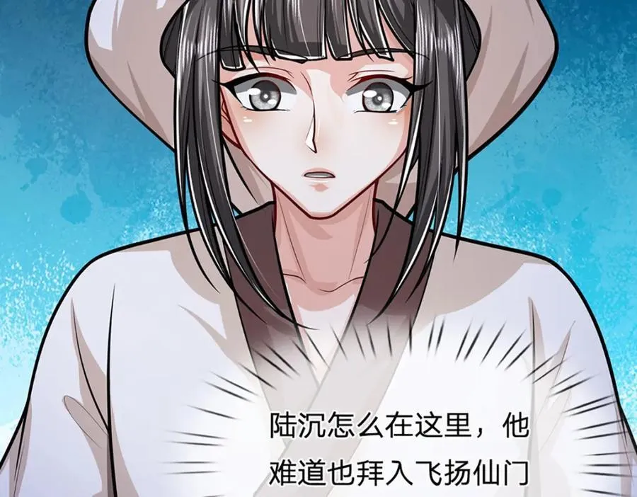 第271话 平起平坐？你也配！ 第59页