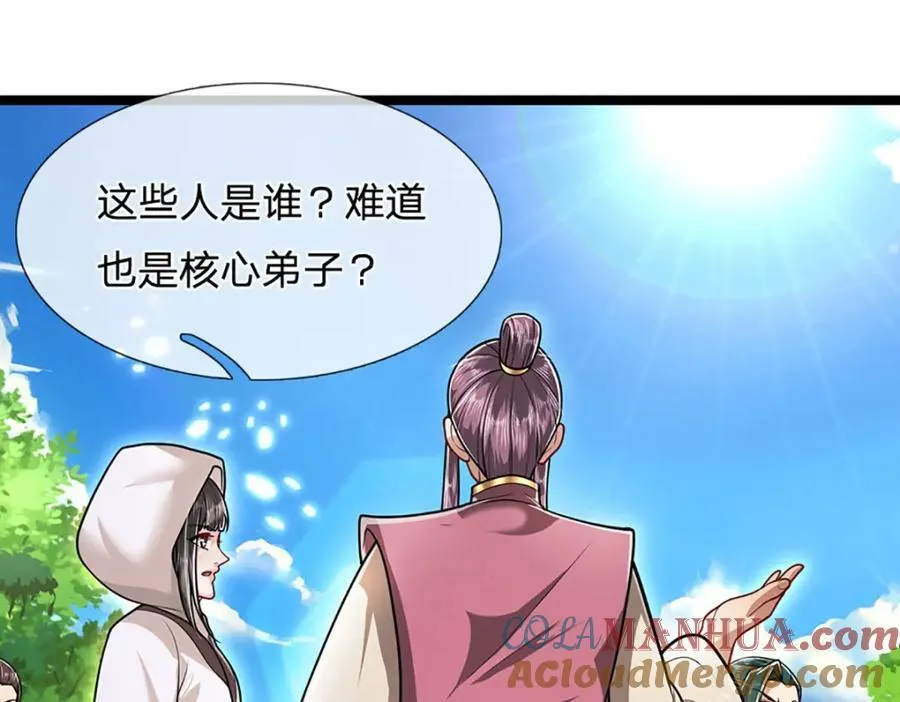 第271话 平起平坐？你也配！ 第61页