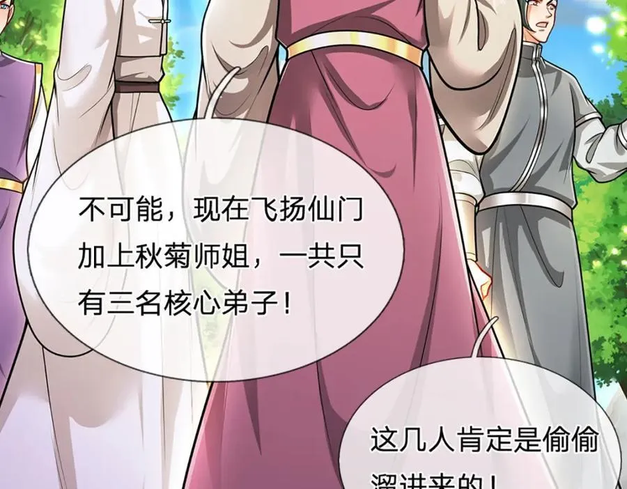 第271话 平起平坐？你也配！ 第62页
