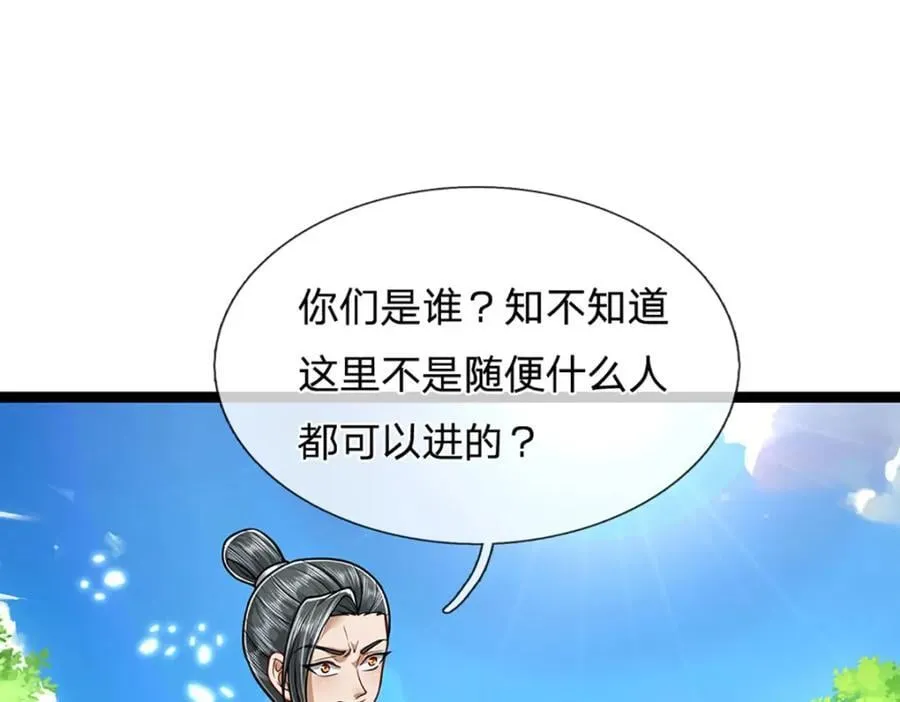 第271话 平起平坐？你也配！ 第64页