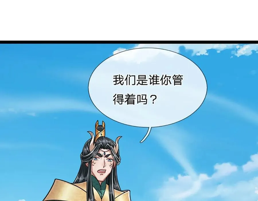 第271话 平起平坐？你也配！ 第67页