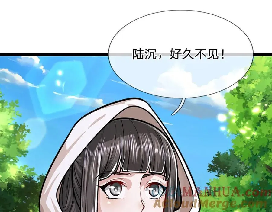 第271话 平起平坐？你也配！ 第73页