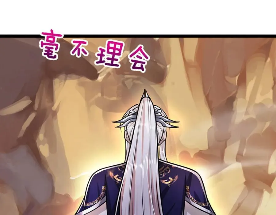 第271话 平起平坐？你也配！ 第75页