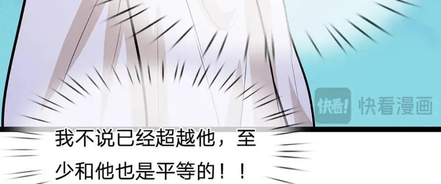 第271话 平起平坐？你也配！ 第80页