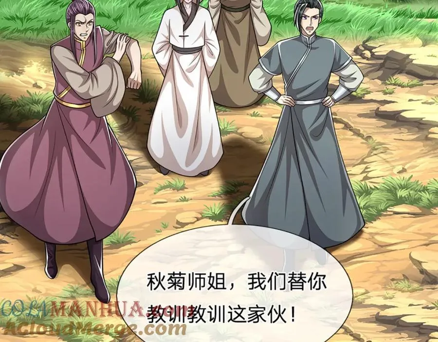 第271话 平起平坐？你也配！ 第89页