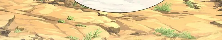 第271话 平起平坐？你也配！ 第90页