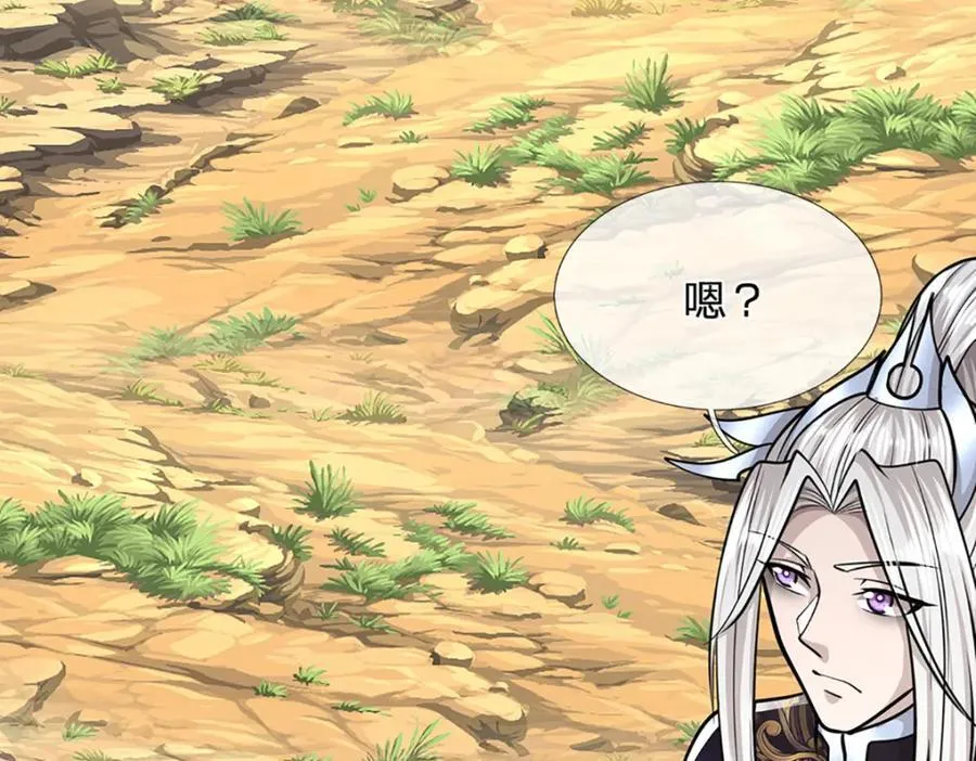 第271话 平起平坐？你也配！ 第91页
