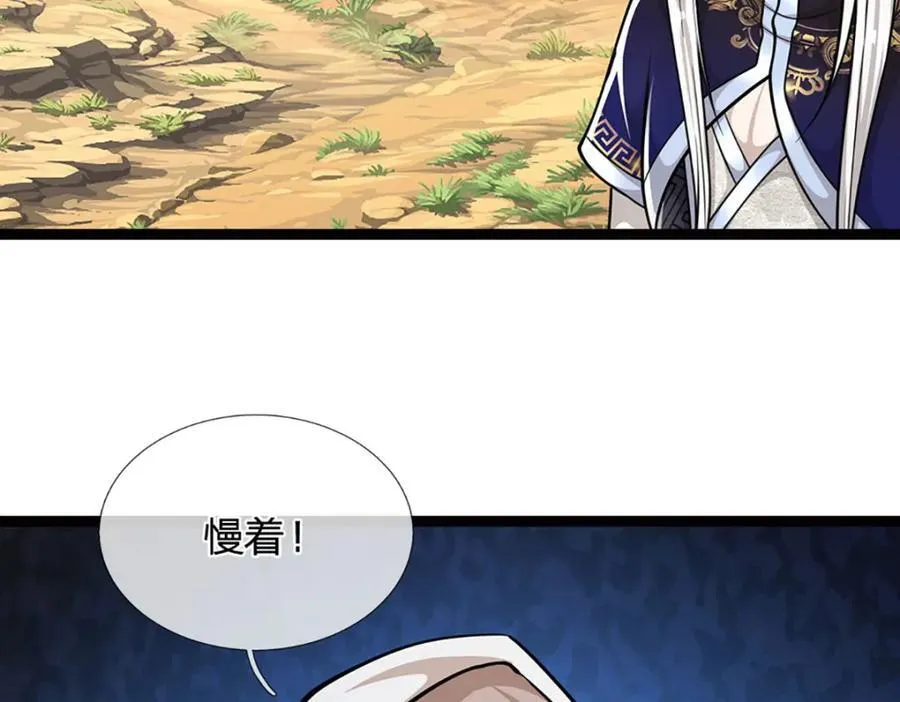 第271话 平起平坐？你也配！ 第92页