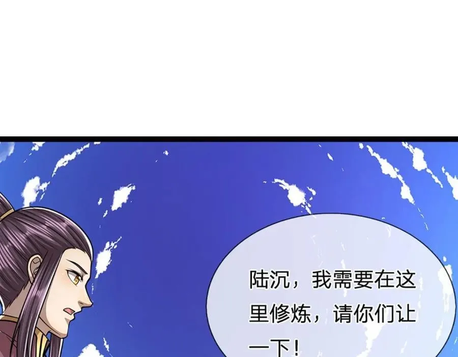 第271话 平起平坐？你也配！ 第95页