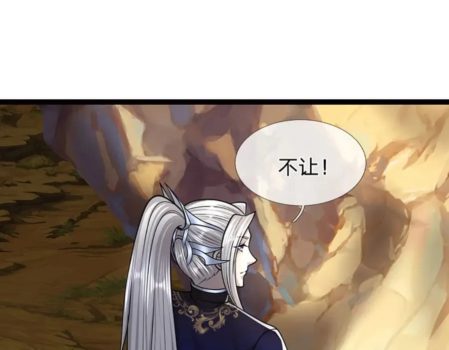 第271话 平起平坐？你也配！ 第99页
