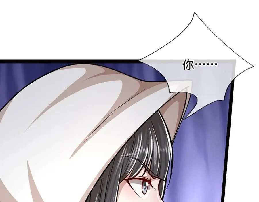 第271话 平起平坐？你也配！ 第102页