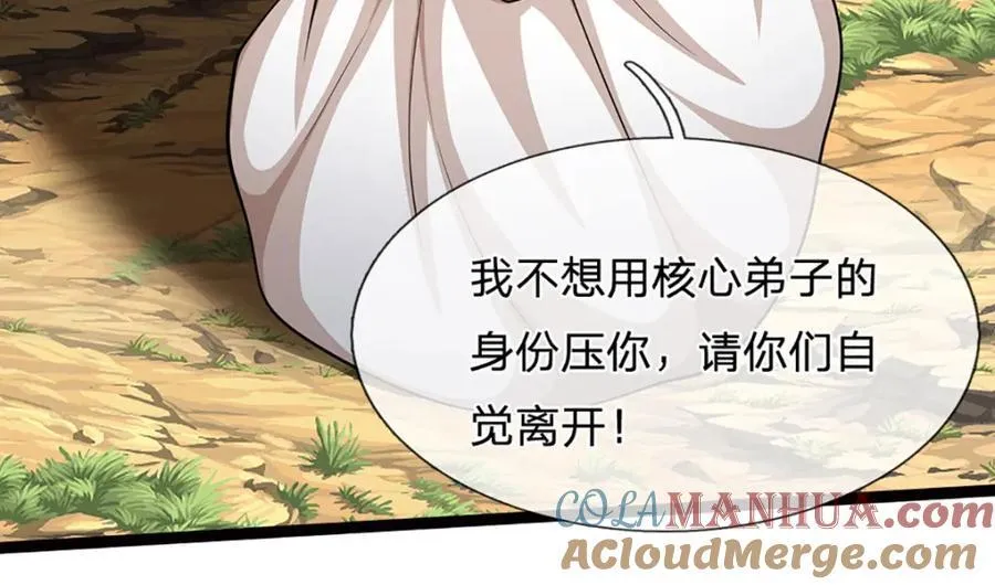 第271话 平起平坐？你也配！ 第105页