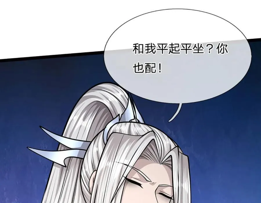 第271话 平起平坐？你也配！ 第106页