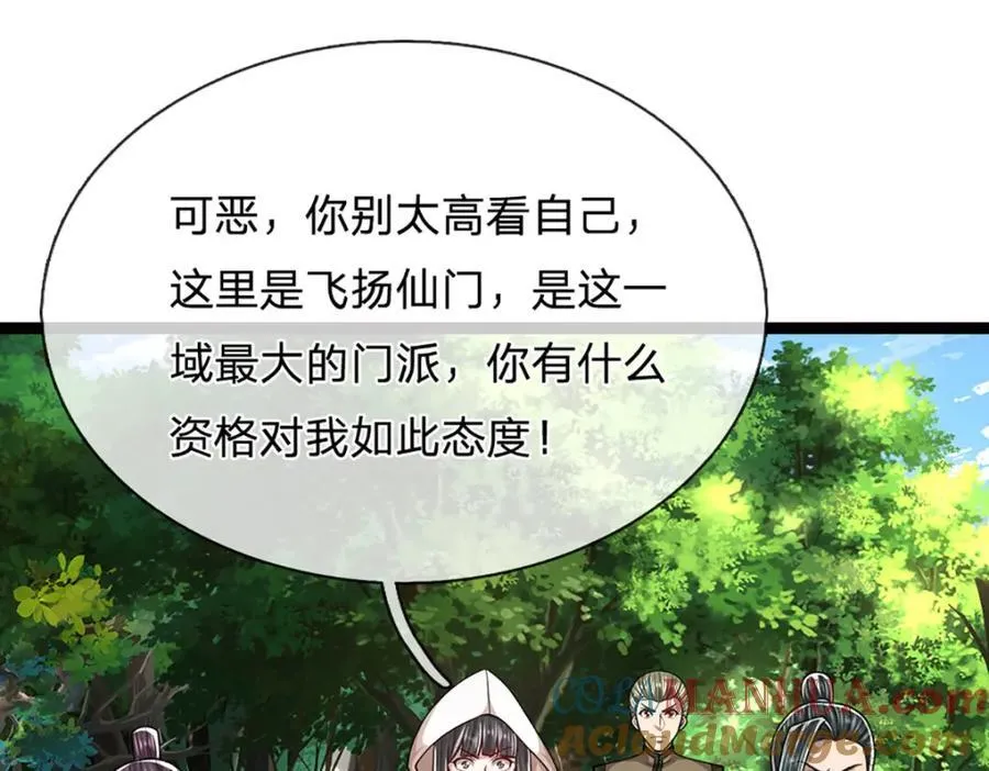 第271话 平起平坐？你也配！ 第109页