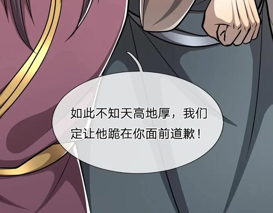 第271话 平起平坐？你也配！ 第114页