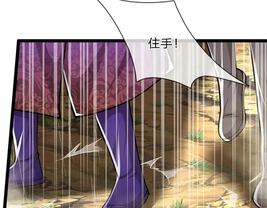 第272话 浪过之后，修为皆失 第8页