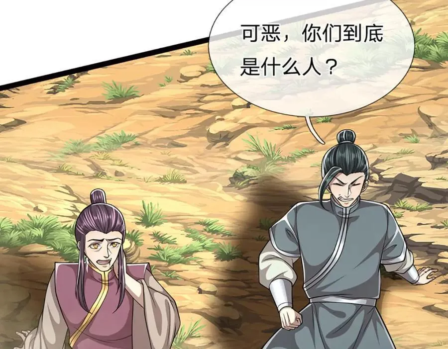 第272话 浪过之后，修为皆失 第15页
