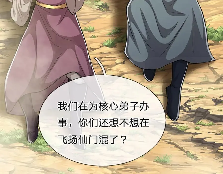 第272话 浪过之后，修为皆失 第16页