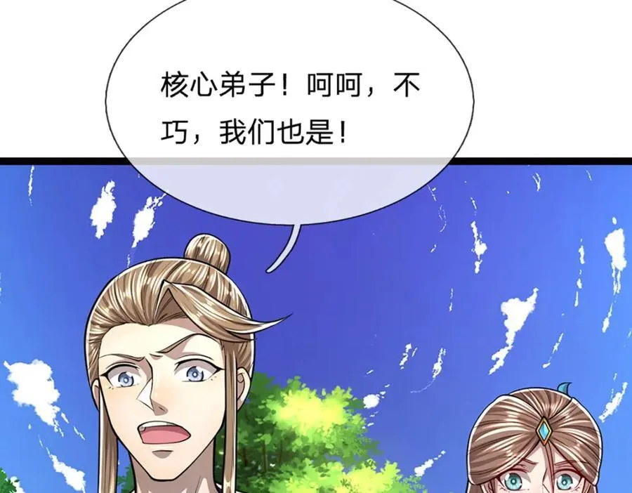 第272话 浪过之后，修为皆失 第18页