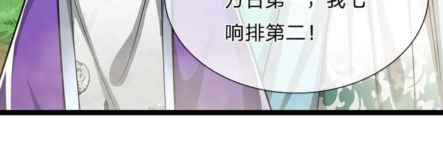 第272话 浪过之后，修为皆失 第20页