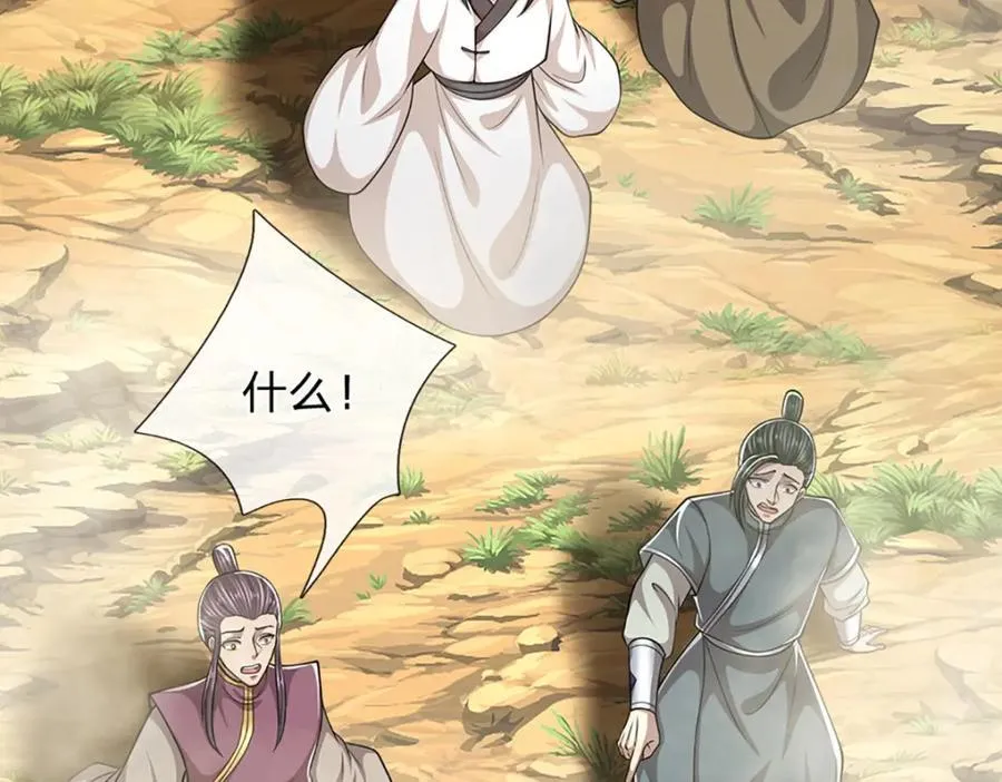 第272话 浪过之后，修为皆失 第22页