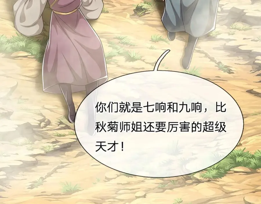 第272话 浪过之后，修为皆失 第23页