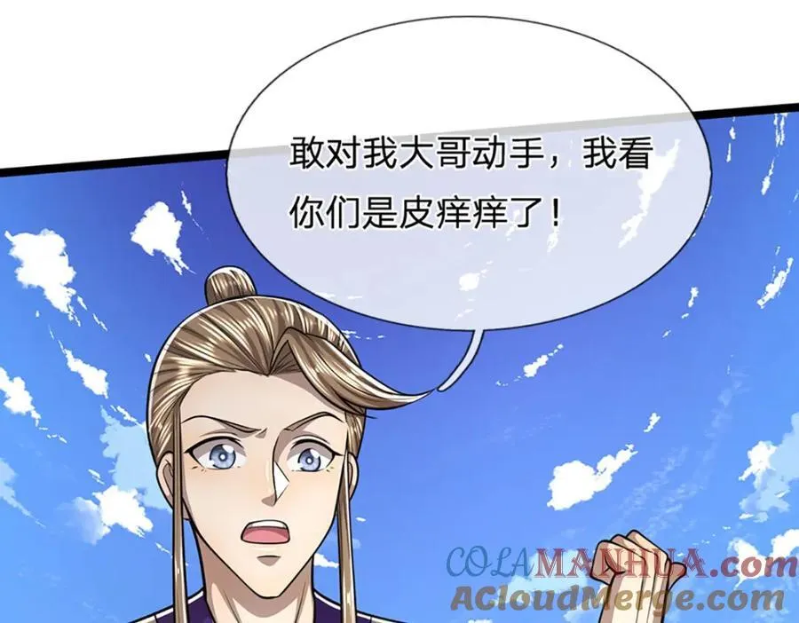第272话 浪过之后，修为皆失 第25页