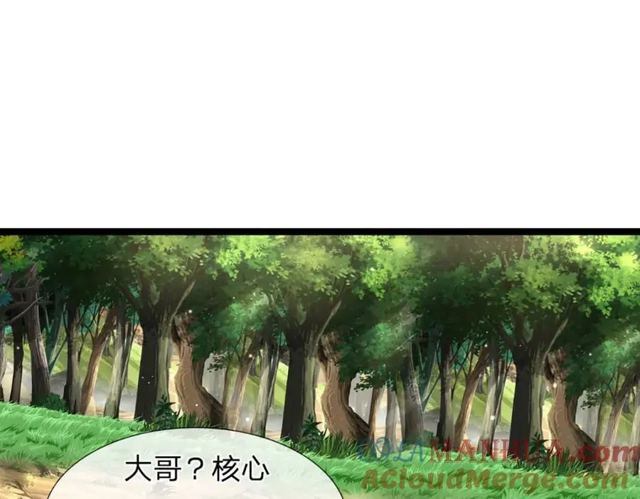 第272话 浪过之后，修为皆失 第29页