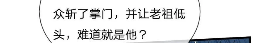 第272话 浪过之后，修为皆失 第31页