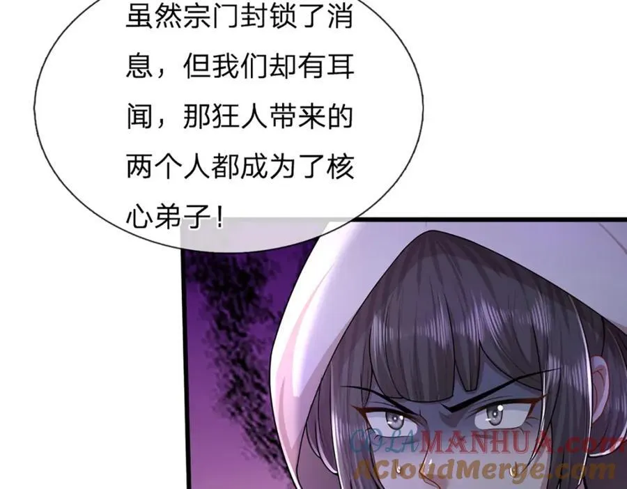 第272话 浪过之后，修为皆失 第33页