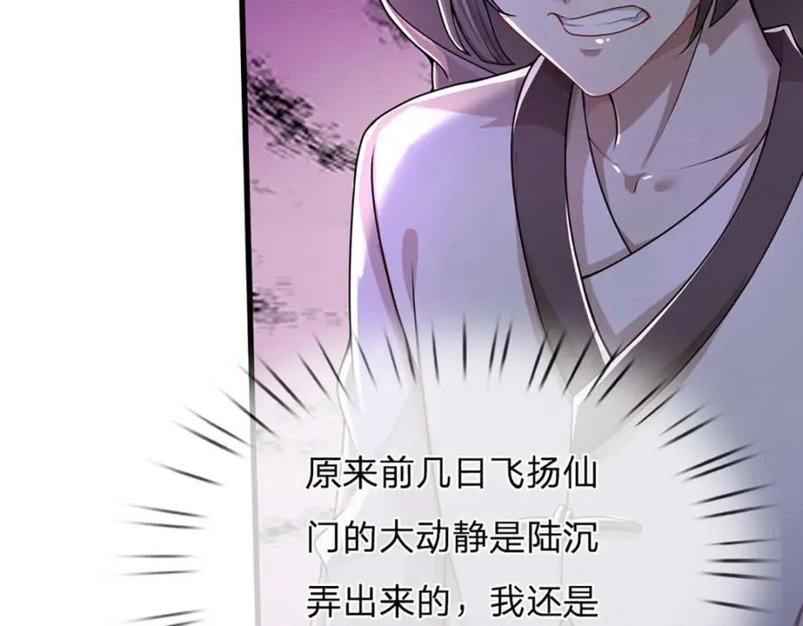 第272话 浪过之后，修为皆失 第34页