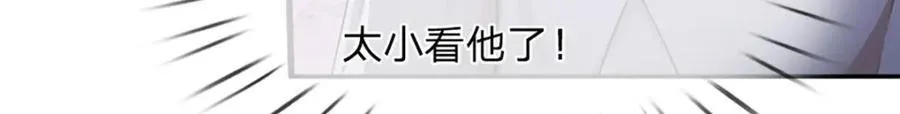 第272话 浪过之后，修为皆失 第35页