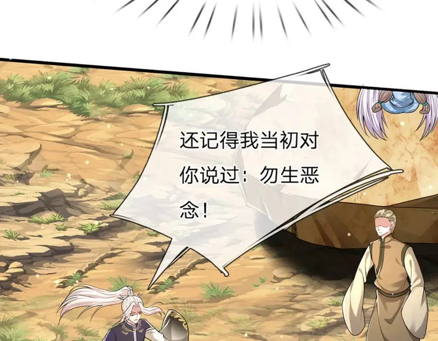第272话 浪过之后，修为皆失 第36页