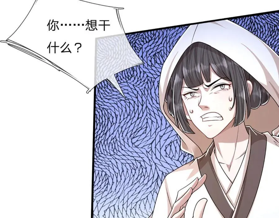 第272话 浪过之后，修为皆失 第39页