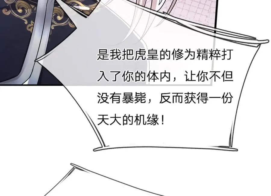 第272话 浪过之后，修为皆失 第42页