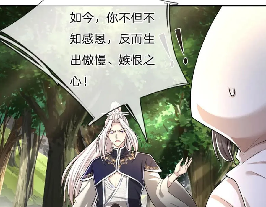 第272话 浪过之后，修为皆失 第43页