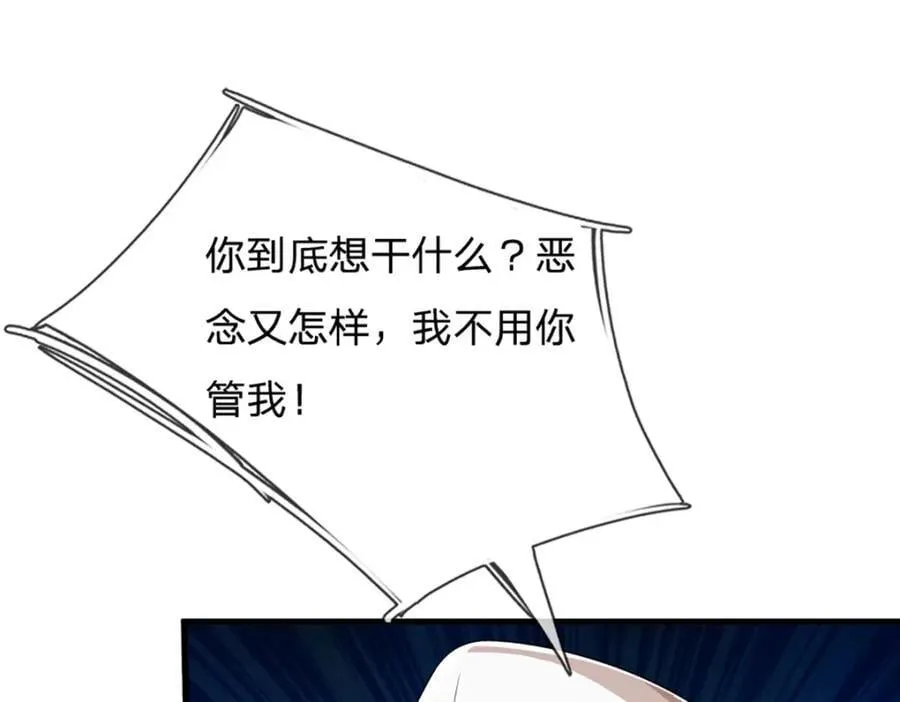 第272话 浪过之后，修为皆失 第46页