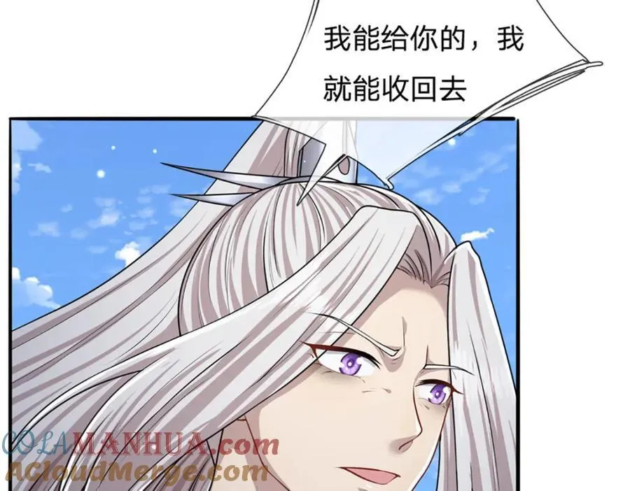 第272话 浪过之后，修为皆失 第49页