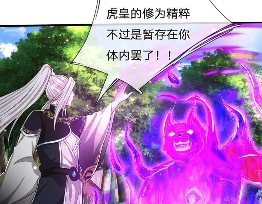 第272话 浪过之后，修为皆失 第51页
