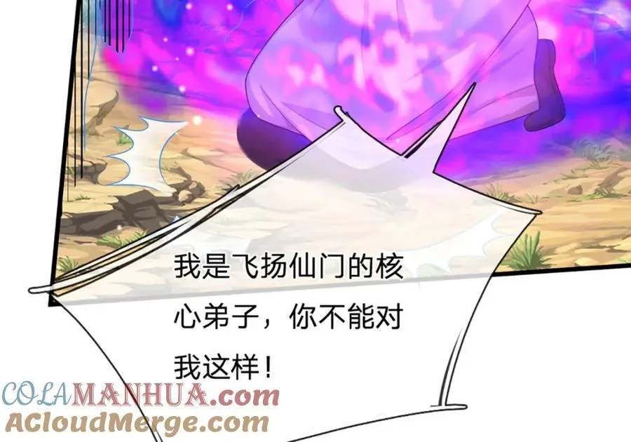 第272话 浪过之后，修为皆失 第57页