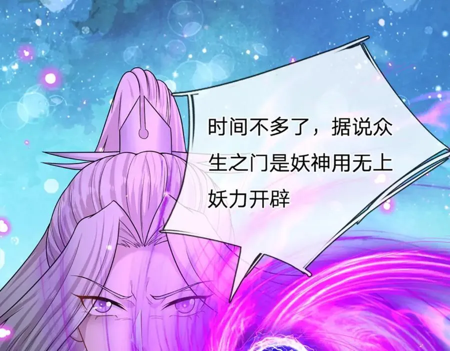 第272话 浪过之后，修为皆失 第62页